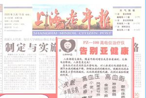 上海老年报