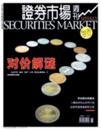 证券市场周刊（包含手机电子版）