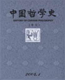 中国哲学史