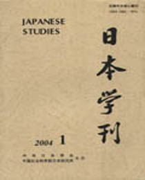 日本学刊