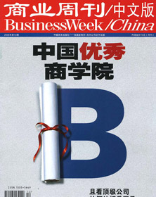 商业周刊(中文版)(限4个地区订阅)|订阅网|国内外报纸杂志一站式订阅服务