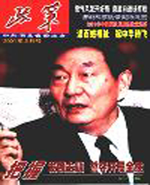 财会月刊(上)