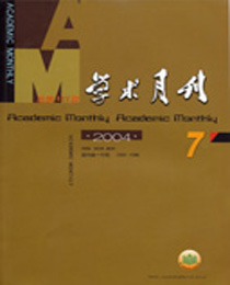 学术月刊
