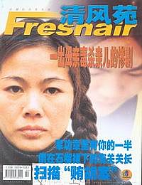 清风苑