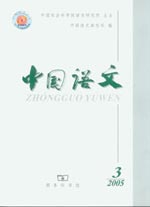 中国语文