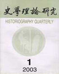 史学理论研究