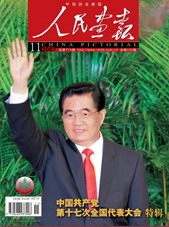 人民画报(纸刊+手机版）