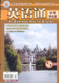 考试与评价(英语中考专刊)