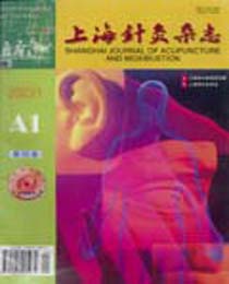 上海针灸杂志