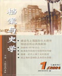 档案春秋