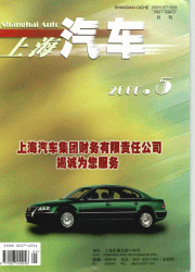 上海汽车