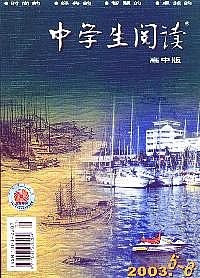 中学生阅读（高中版·高考）