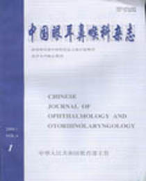 中国眼耳鼻喉科杂志