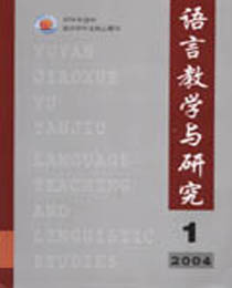语言教学与研究