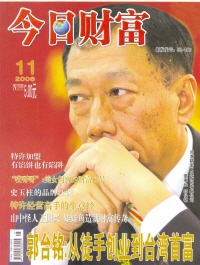 今日财富