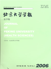 北京大学学报（医学版）