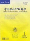 中国临床神经科学