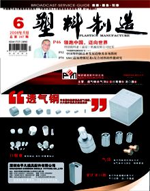 塑料制造(含快递)