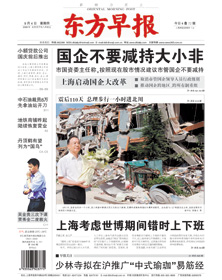 东方早报