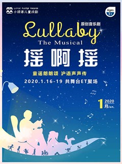 话剧九人民国知识分子系列作品《双枰记》