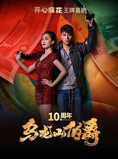 舞台剧《骆驼祥子》