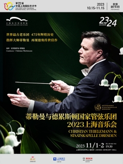 蒂勒曼与德累斯顿国家管弦乐团2023上海音乐会