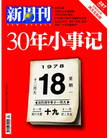 新周刊