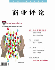 商业评论（含手机客户端）