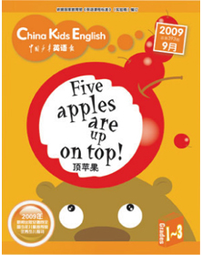 中国少年英语报（1-2年级版）