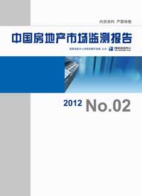 中国房地产市场监测报告